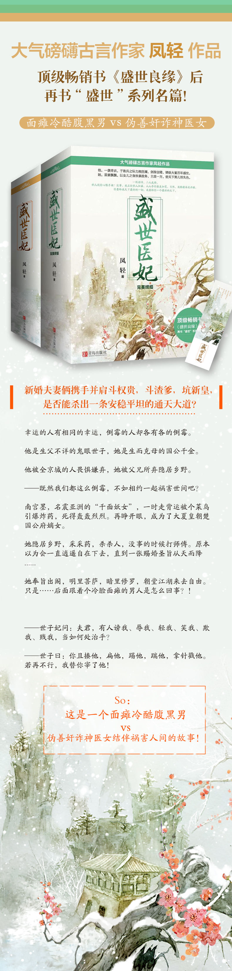 绝世医妃温意最新章节——科技之光助力生活焕新彩
