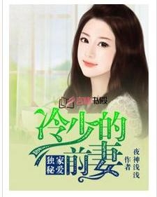 秘爱前妻99度，爱的日常小事最新章节