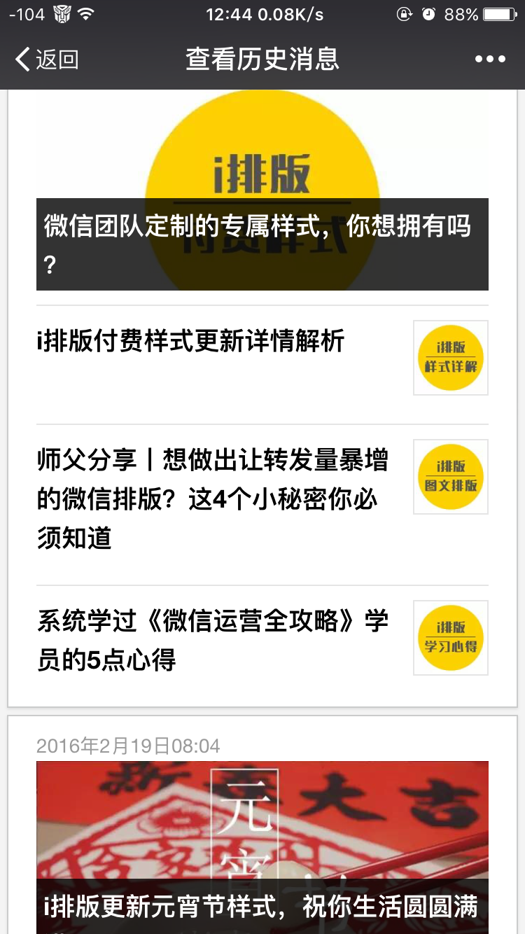 深度解读最新微信公众号你懂的，影响与争议分析！