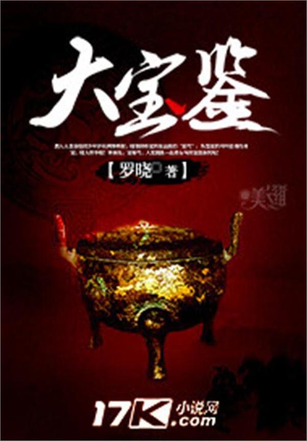 大鉴宝杨庭最新章节，自然美景之旅，内心平静之歌的探索