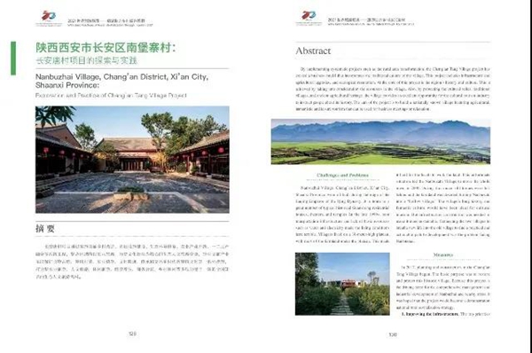 长安区西寨村最新动态，发展与保护的双重考量
