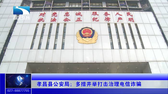 孝昌诈骗案揭秘，老友间的爱与陪伴，破解诈骗迷雾的温馨日常（孝昌2025最新案件报道）