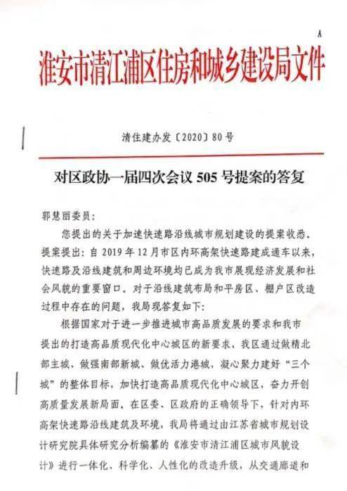 淮安棚改政策最新动态，取消棚改措施