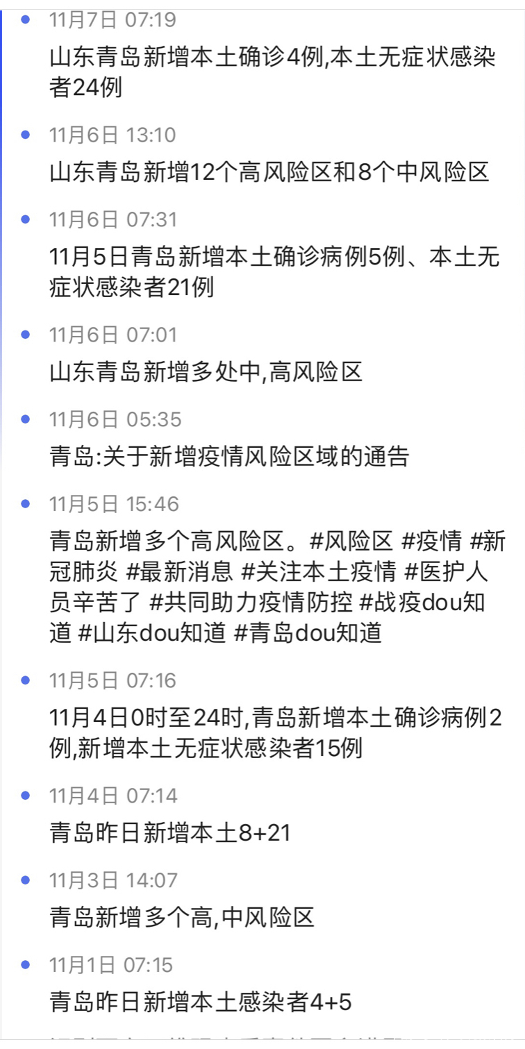 羊耳标 第25页