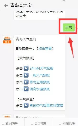 青岛空气预警更新，小巷深处的神秘美食与空气质量关注