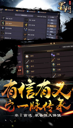 蜀门游戏最新动态，奇幻武侠世界的新篇章开启