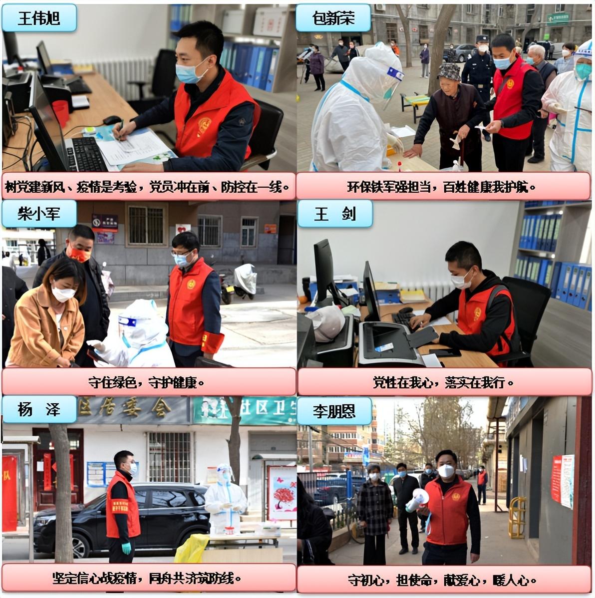 最新疫情王剑，科学应对，共克时艰