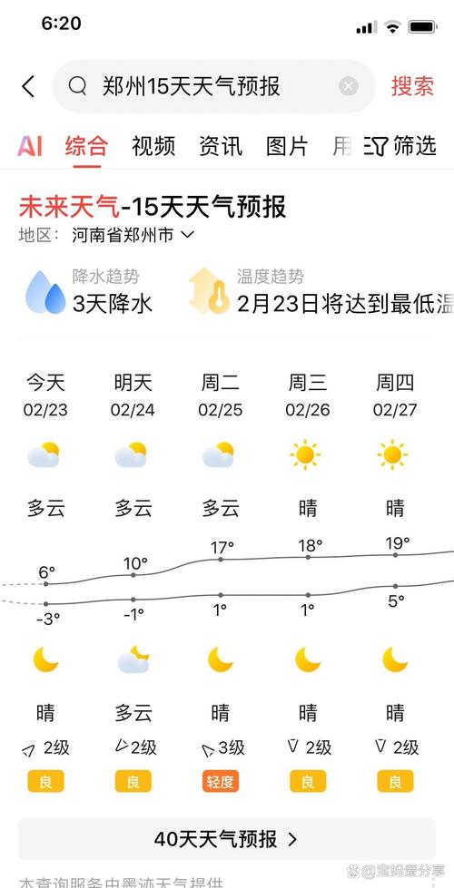 郑州气象变迁中的励志篇章，最新气象报告更新
