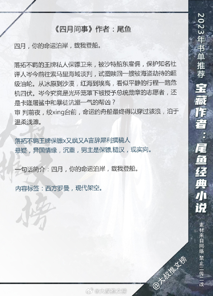 尾鱼最新小说畅游奇幻世界！