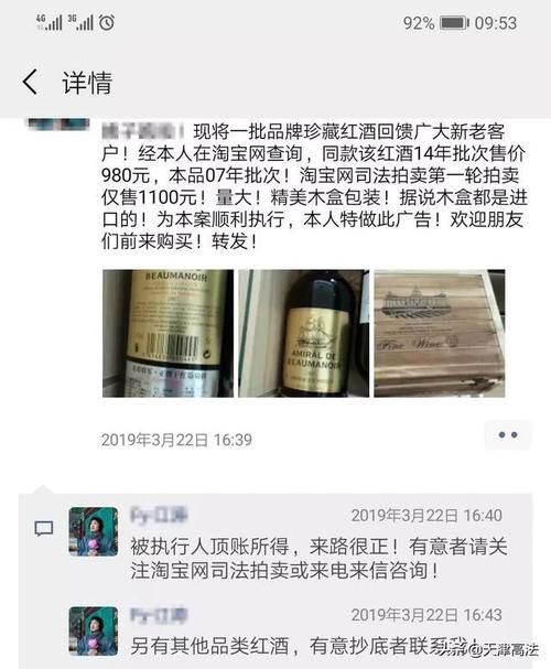 警惕酒市新骗局，揭秘卖酒陷阱，保护自身权益