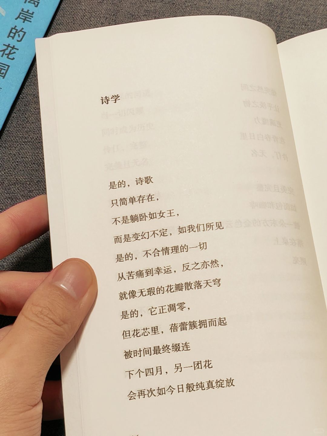 最新最美诗本，时代解读诗歌价值与个人立场探索