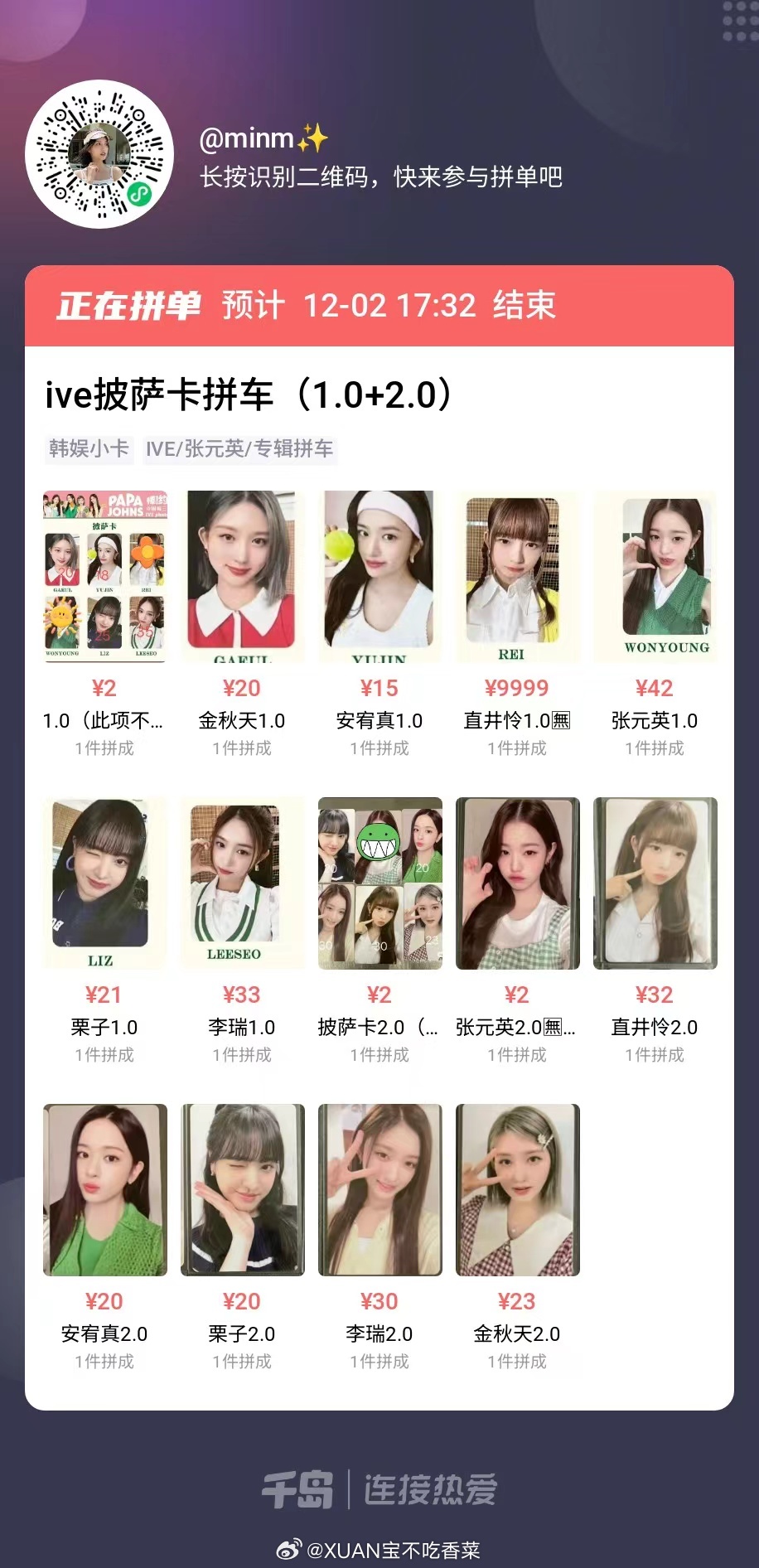 猪耳标 第4页