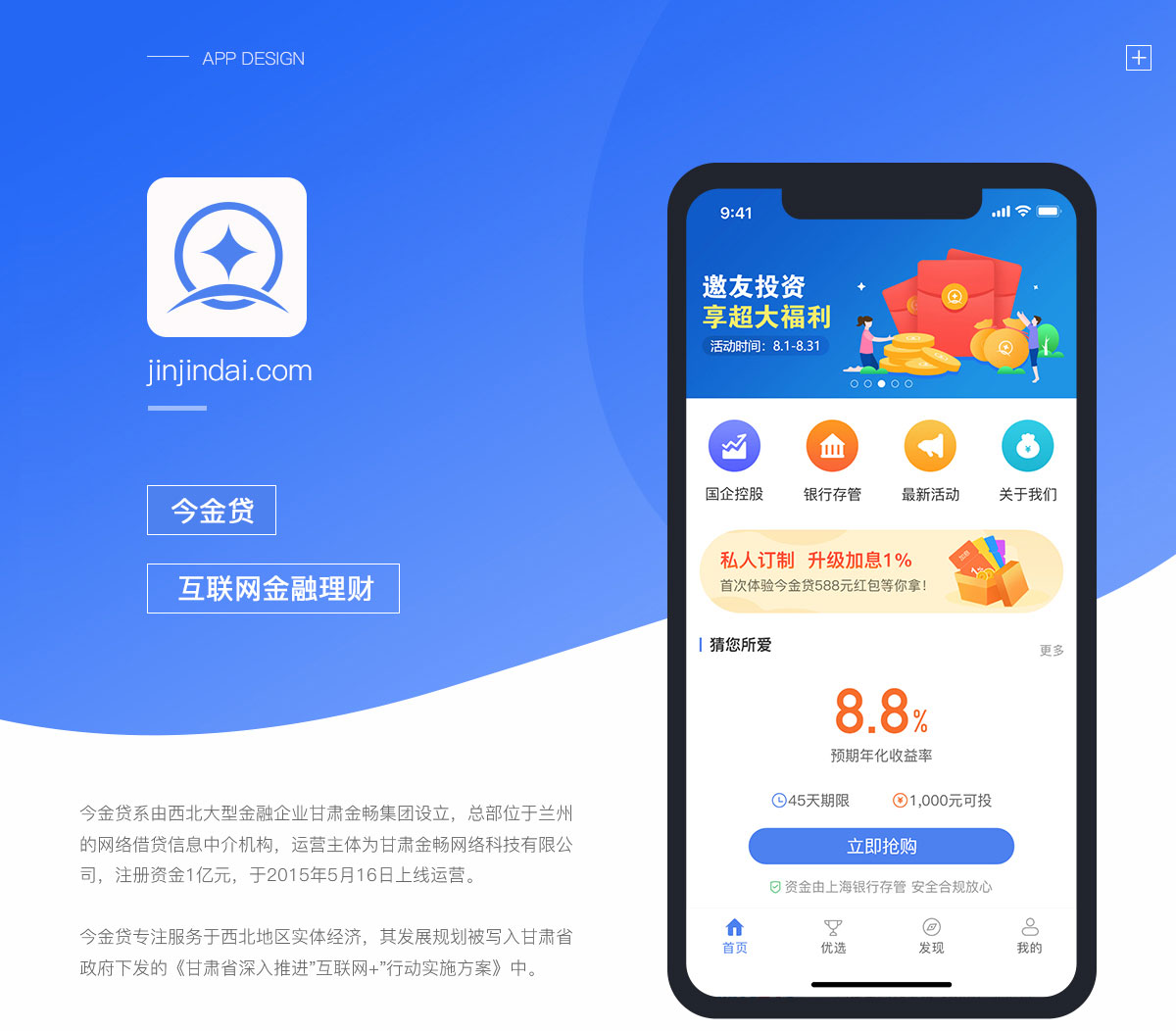 邻里温情故事，今金贷的最新篇章