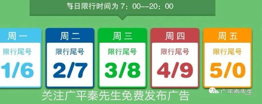 广平最新限行措施及巷弄深处的独特风情与隐藏小店揭秘