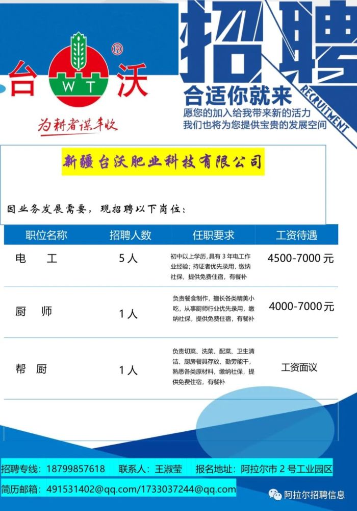 宁波北仑大契最新招聘及求职步骤指南