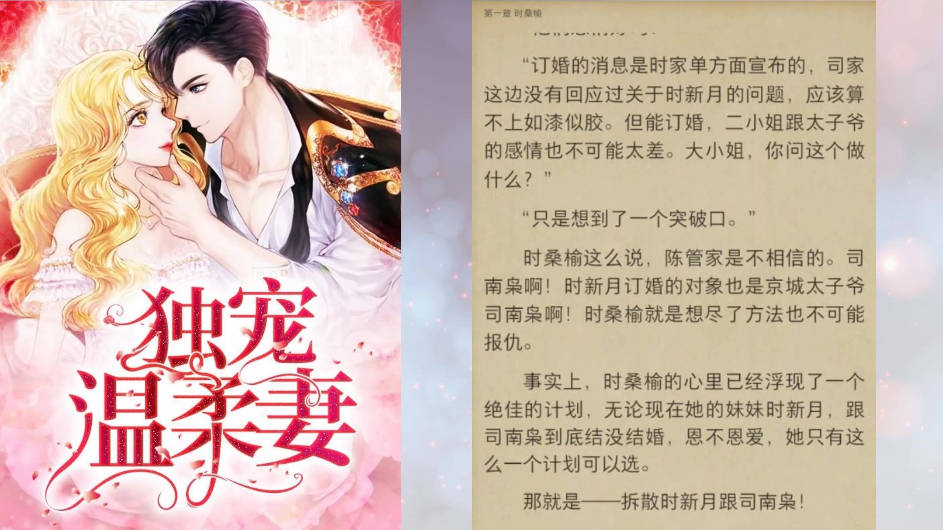慕宠儿慕靳城最新章节获取攻略及精彩内容抢先看！