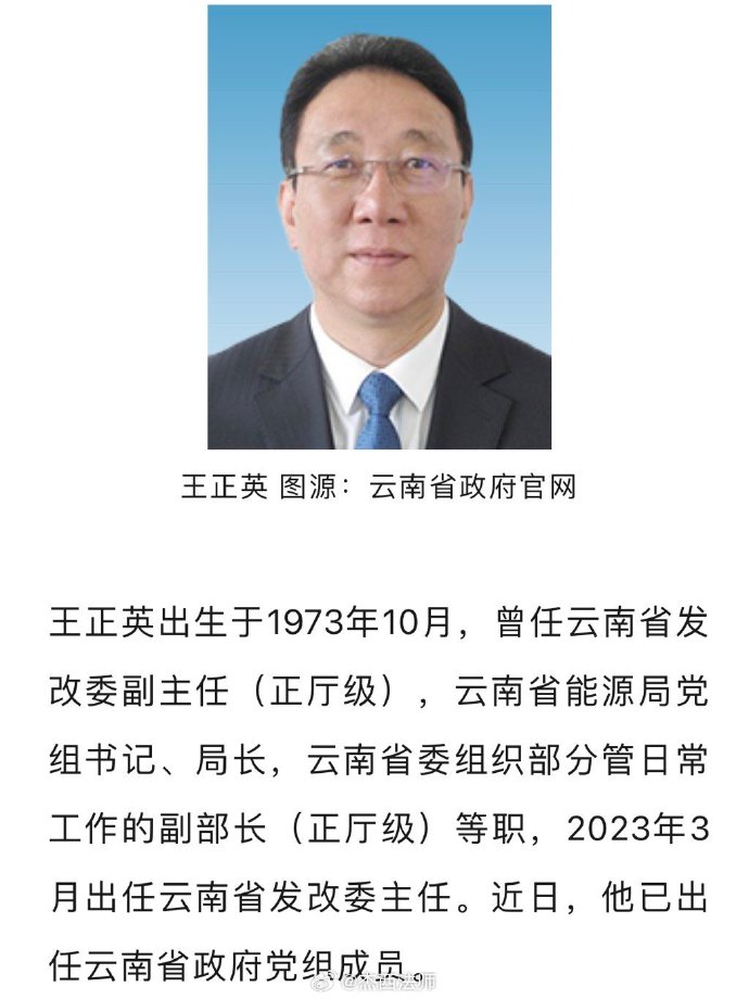 云南干部最新任免，变革浪潮中的扬帆起航
